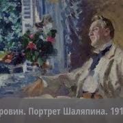 Фёдор Шаляпи Воспоминания