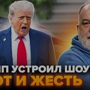 Так Еще Никто Не Пел