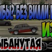 Как Поставить Авто На Дыбы Дыбанутая Drag Racing Уличные Гонки