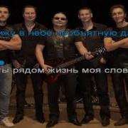 Караоке Лишь Только Солнце