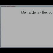 Квантовая Трансформация Метод Везения 100 Михаил Петраков