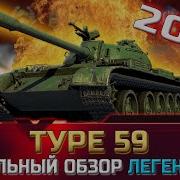 20 Китайских Коробок Последний Шанс Тайп 59