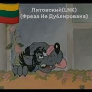 Ну Погоди Выпуск 10 На Разных Языках