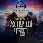 יגל אושרי לצאת מדיכאון Sharon Yosefov Extended
