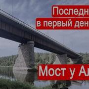 М Солонин Второй Фронт