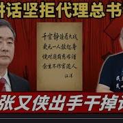 老灯灯灯开讲 讲