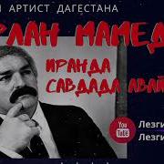 Иранда Савдада Авай Яр