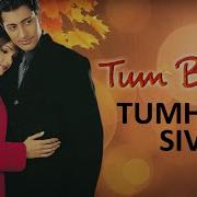 Tumhare Siva Kuch Na Chahat Karenge Full Song