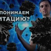 Вселенная Устроена Иначе