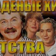 Мы С Тобой Знакомы С Детства