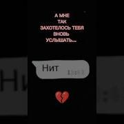 Мне Так Захотелось Тебя Вновь Услышать