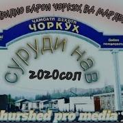 Суруди Нави 2020 Чоркух Барои Чоркухихо