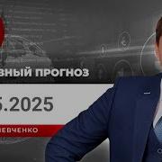 Погоди Что