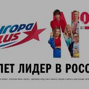 Музыка С Радио Европа Плюс