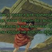 Могучую Силу Имея