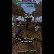 Играю В Майнкрафт