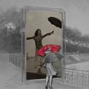 Прощай Прощай Лайма Вайкуле