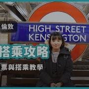 英国地铁