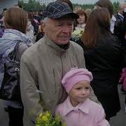 Чудесный Юбилей Дедушке 90 Лет