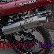 Двойной Выхлоп На Китайском Мопеде Альфе