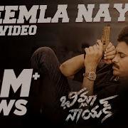 Bheemla Nayak Title Song From Bheemla Nayak Thaman S Sri Krishna