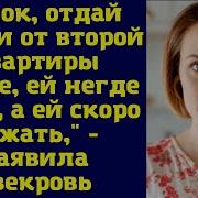 А Ключи Отдай