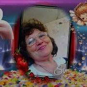 В День Рожденье Ангелы Нам Желают Жить