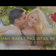 Ман Факат Лач Шуда Як Лахза Нигох Кардам