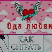 Вдох Выдох На Пианино