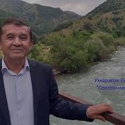 Умаржон Санаев Севганимни Билмайсанму