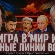 Юрий Романенко Последнее