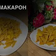 Рошкиді Қалай Жасайды Етсіз
