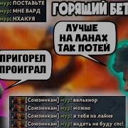 Рамзес666 Против Эпилептика Рамзес Горит В Пабе Рамзес Стрим Ramzes666 Dota 2 Лучшее Моменты Дота 2