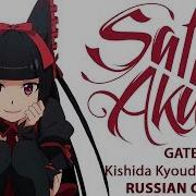 Gate Op 2 Sati Akura