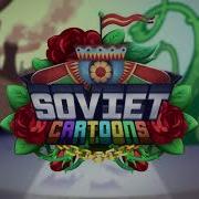 Friday Night Funkin Vs Soviet Cartoons Ost