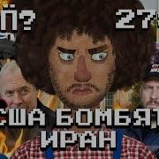 Почему Нету Помощи