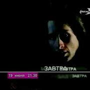 Программа Передач Конец Эфира Ren Tv