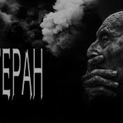 Страшные Истории Про Войну