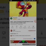 Самый Быстрый Это Макс