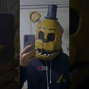 Как Сделать Маску Голден Фредди Из Фнаф Golden Freddy Mask