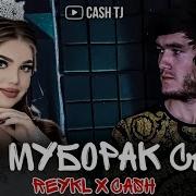 Туйи Муборак Сабр