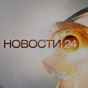 Склейка Шпигель Новости 24 Рен Тв 2014 2015