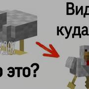 Кудах Песня Курица Флексер