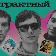 Русский Рэп Исполонители