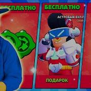 Лунный Новый Год Бравл Старс 2020