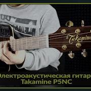 Электроакустическая Гитара Takamine P5Nc