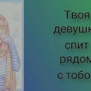 Асмр Дыхание Рядом