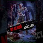 Аулиокниги Бредвик Алекс