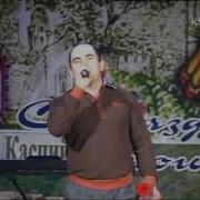 Хаир Шахов Табасаранский Концерт