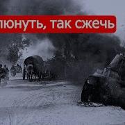 Марк Солонин Часть 10